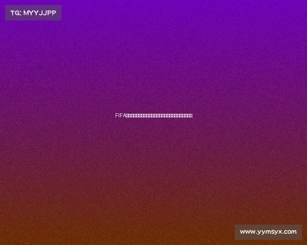 FIFA手游世界杯模式在哪里进入玩法详解新手快速找到入口指南 FIFA手游世界杯模式在哪里进入玩法详解新手快速找到入口指南